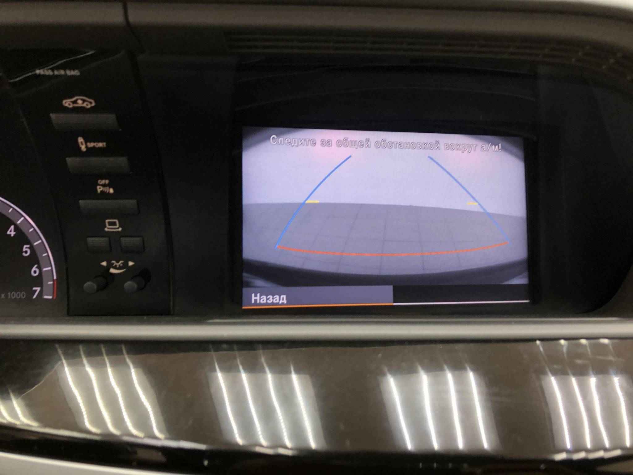 Mercedes-Benz S-Класс, V (W221) Рестайлинг