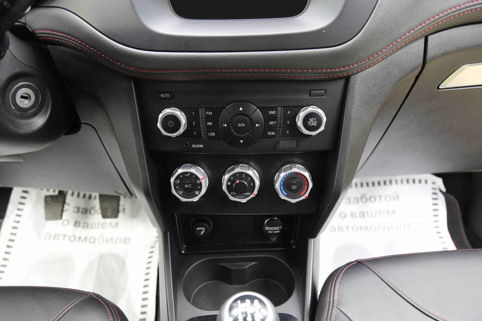 Brilliance V3, I Рестайлинг