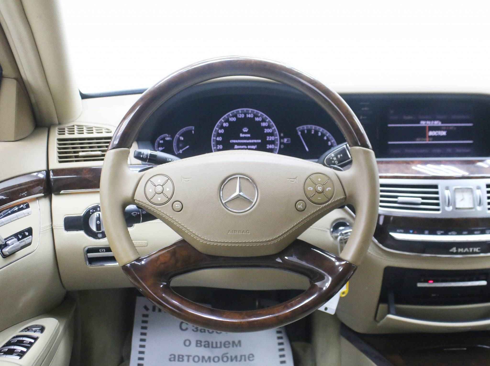 Mercedes-Benz S-Класс, V (W221) Рестайлинг